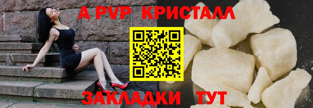Alpha-PVP СК Ленинск-Кузнецкий