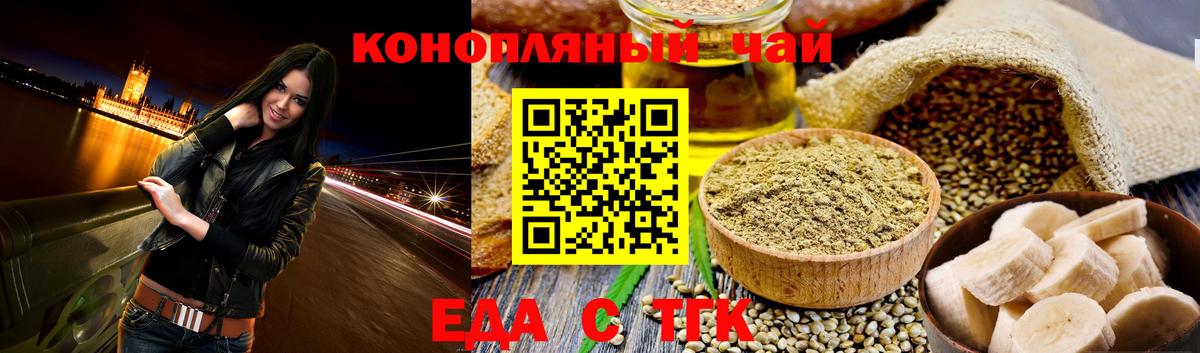 Печенье с ТГК марихуана  Вход с VPN  Ленинск-Кузнецкий 