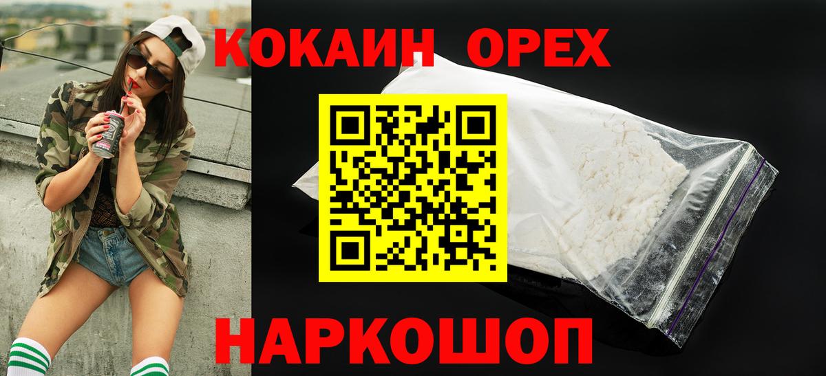 Кокаин VHQ Ленинск-Кузнецкий