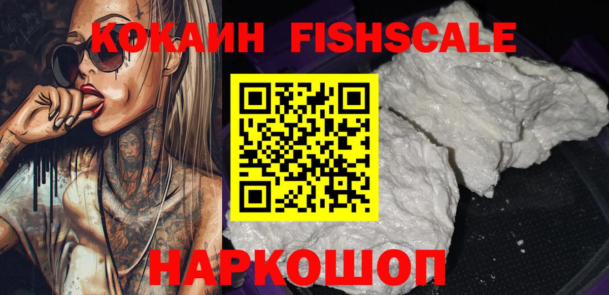 Cocaine Боливия  как найти закладки  Ленинск-Кузнецкий  COCAIN 97%  Вход с VPN 