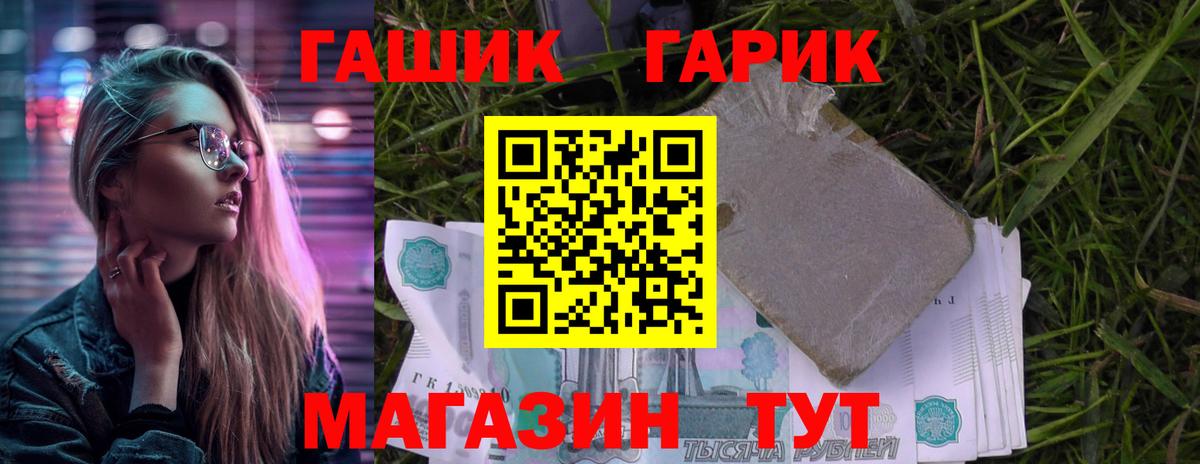 где продают наркотики  ГАШИШ Ice-O-Lator  ГАШ убойный  Вход с VPN  Ленинск-Кузнецкий 