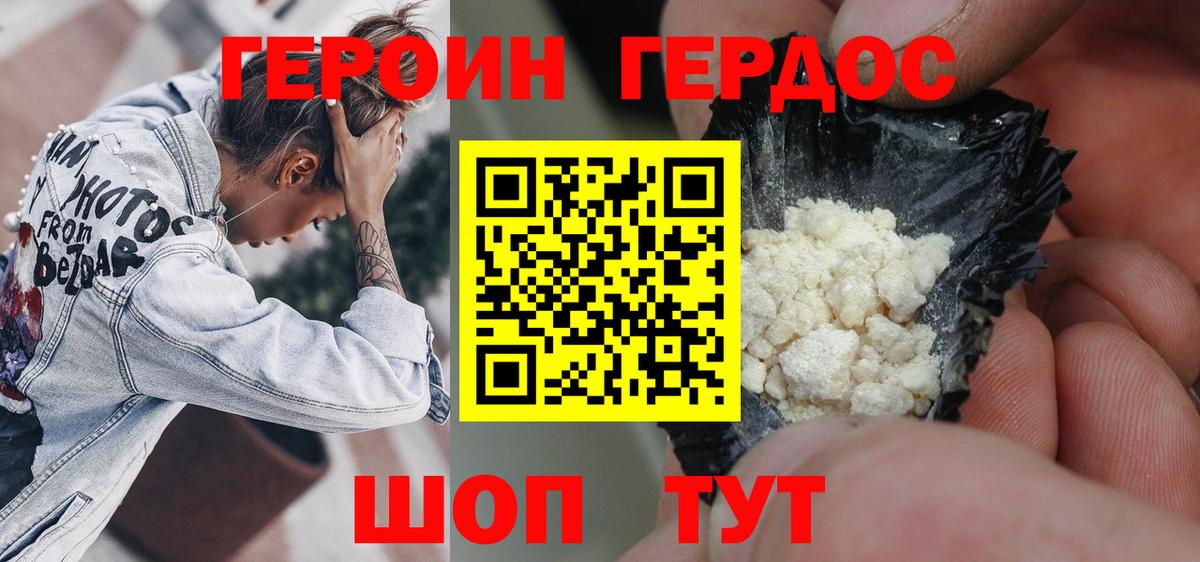 ГЕРОИН VHQ  Вход с VPN  Ленинск-Кузнецкий 