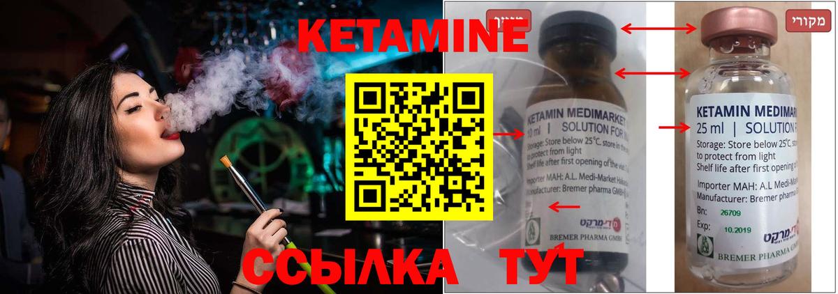 Ленинск-Кузнецкий  КЕТАМИН ketamine  Кетамин ketamine  Вход с VPN 