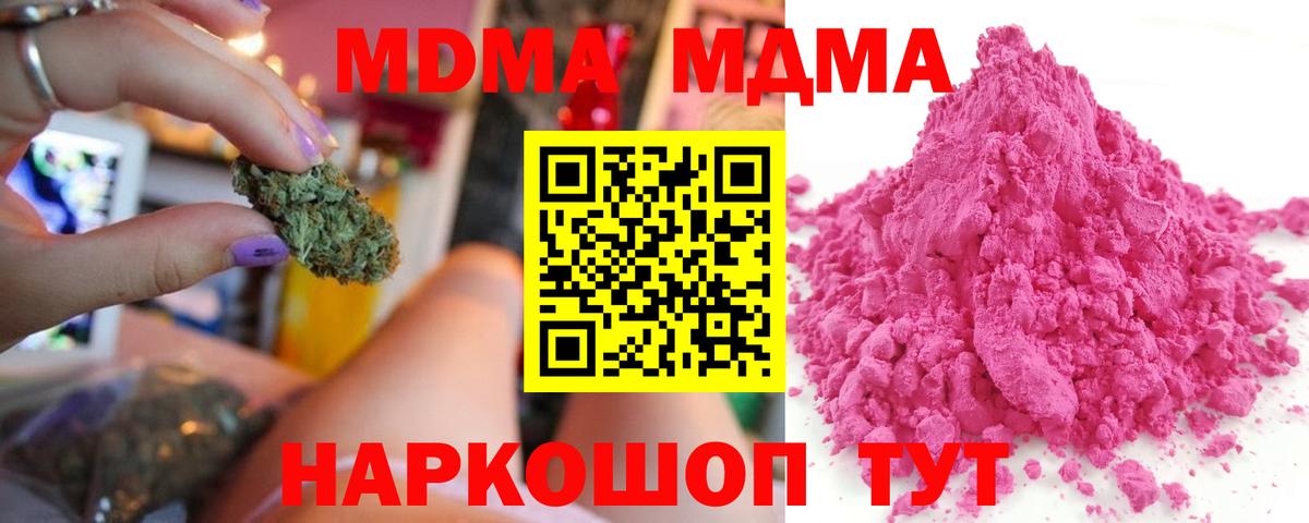 МДМА Molly Ленинск-Кузнецкий