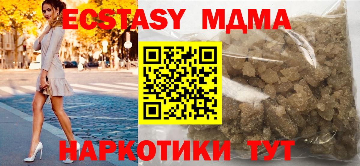 Ленинск-Кузнецкий  МДМА  MDMA VHQ  Вход с VPN  MDMA Molly 