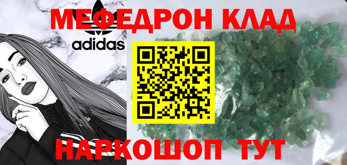 Мефедрон mephedrone  Меф  МЯУ-МЯУ mephedrone  Ленинск-Кузнецкий  Вход с VPN 