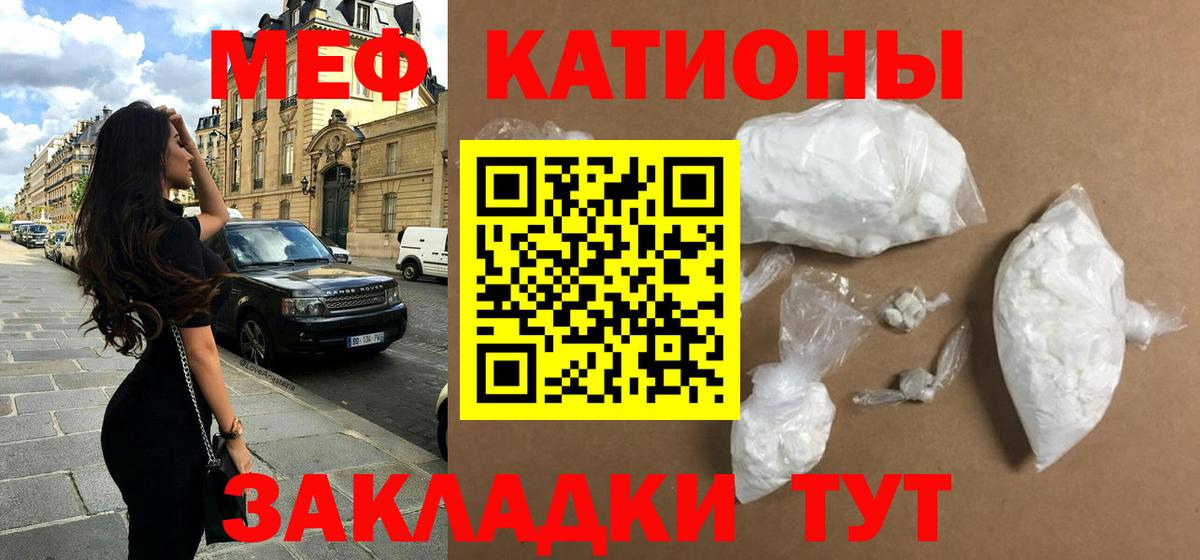 Мефедрон кристаллы Ленинск-Кузнецкий