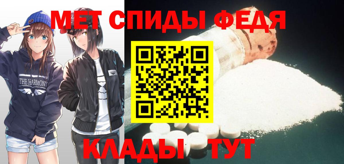 Ленинск-Кузнецкий  Метамфетамин кристалл  Вход с VPN 