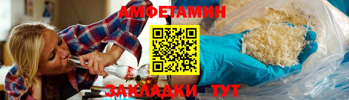МЕТАМФЕТАМИН кристалл Ленинск-Кузнецкий