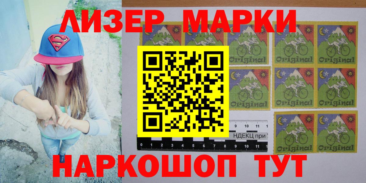 Ленинск-Кузнецкий  Марки NBOMe  Вход с VPN  Марки N-bome 1500мкг 