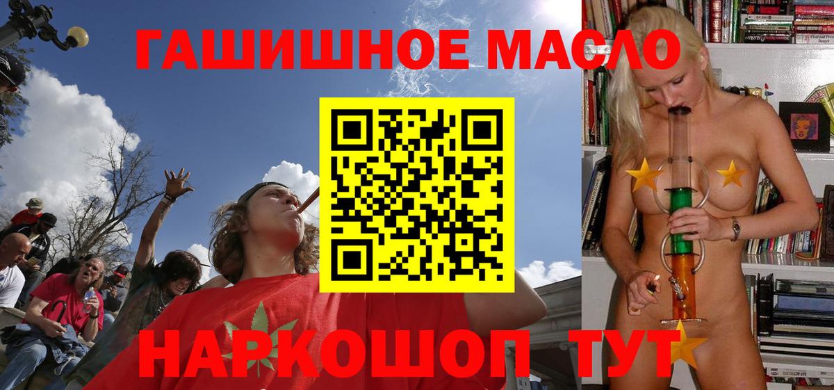 ТГК THC oil  Вход с VPN  Ленинск-Кузнецкий  ТГК концентрат 