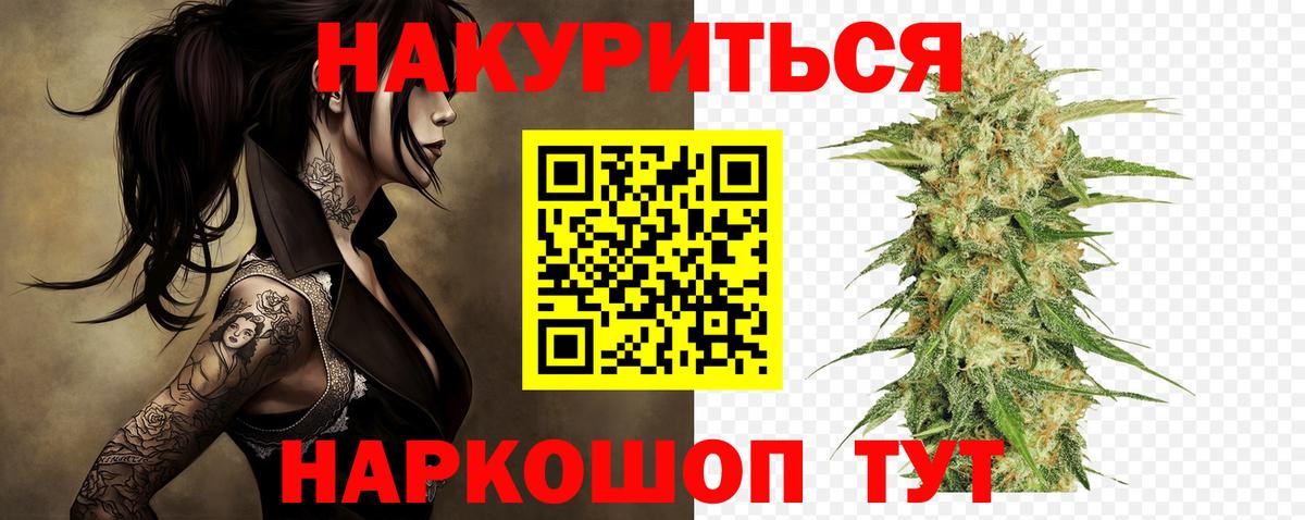 Ленинск-Кузнецкий  МАРИХУАНА OG Kush  Вход с VPN  Марихуана Ganja 